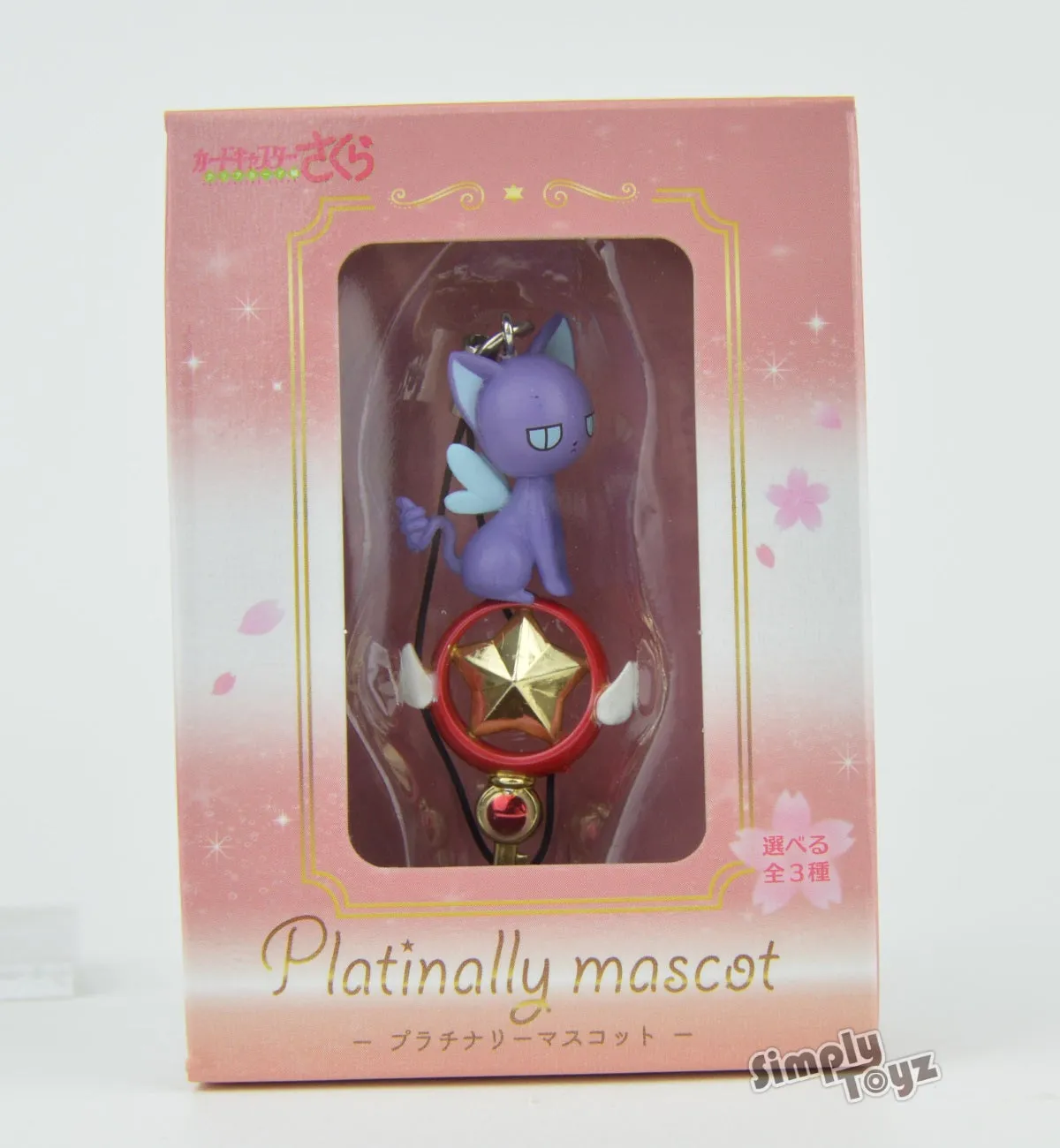 Card Captor Sakura Platinally Mascot Strap Key Chain
